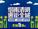 清明节