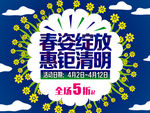 清明节