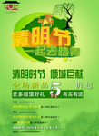 清明节素材