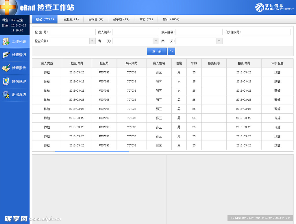 工作站界面设计