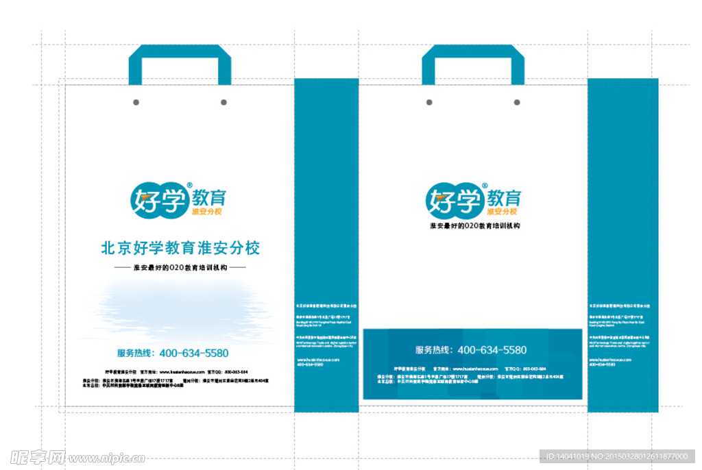 淮安好学教育的纸袋