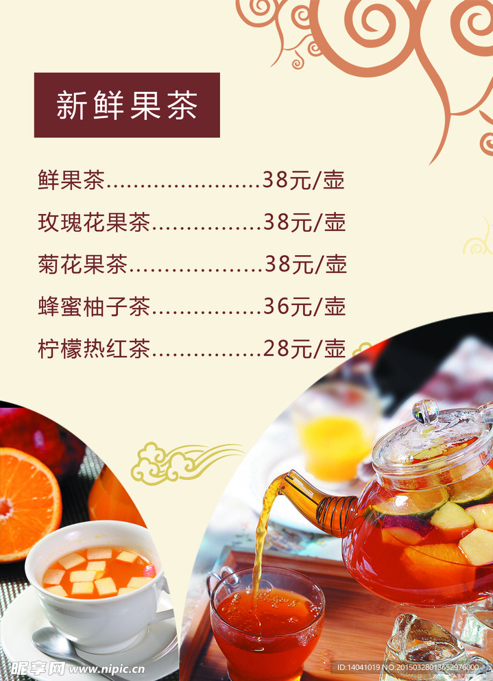 咖啡酒水单设计