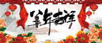 羊年大吉图片