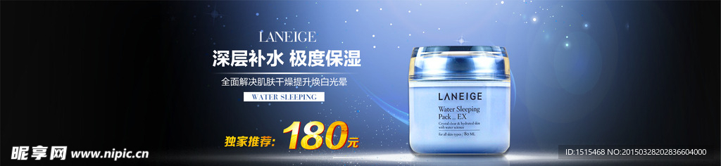 化妆品海报图片