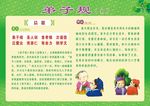 弟子规全文注解及插图