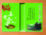 茶文化