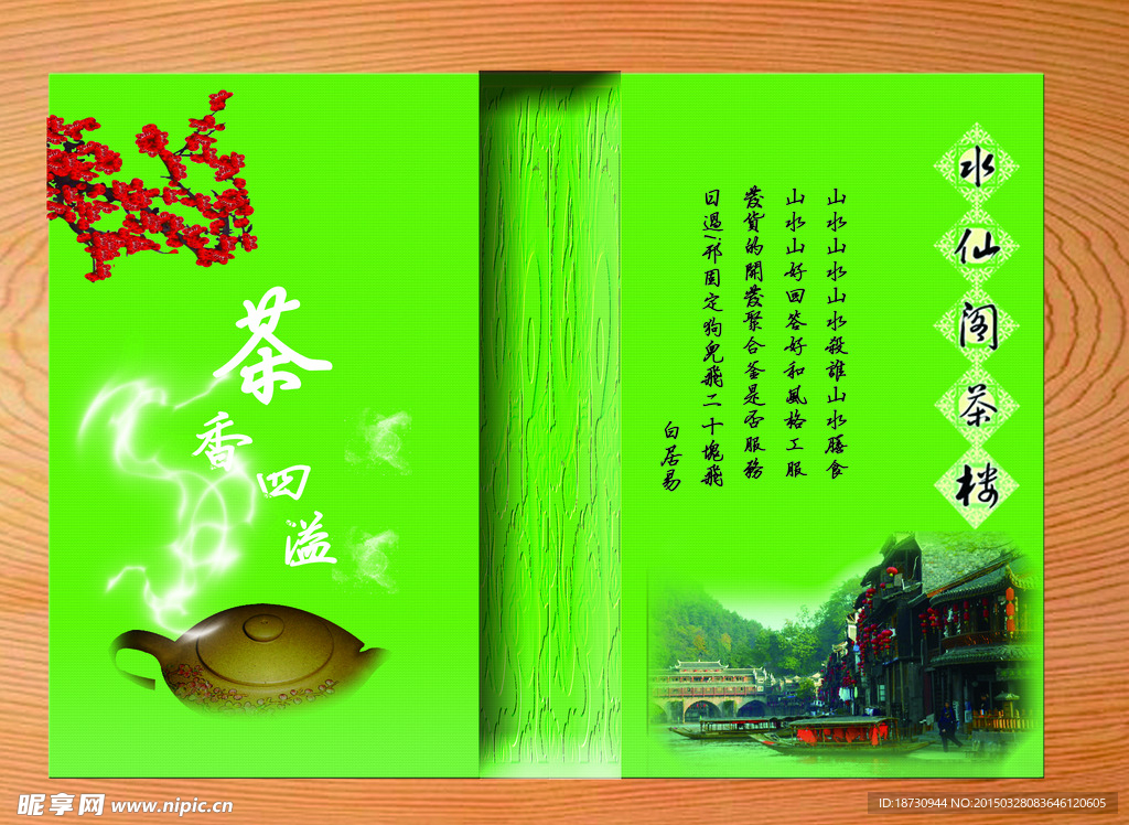茶文化