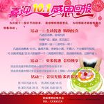 促销彩页
