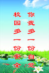 学校标语