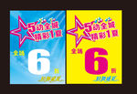 五一促销简约大气海报
