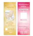 聚联美盛鸟粪面膜X展架