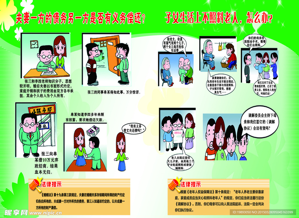 夫妻一方的债务