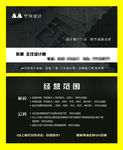 家装公装装修名片