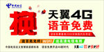 电信灯片
