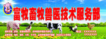 兽药招牌