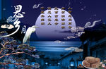 中秋节海报