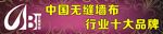 无缝墙布