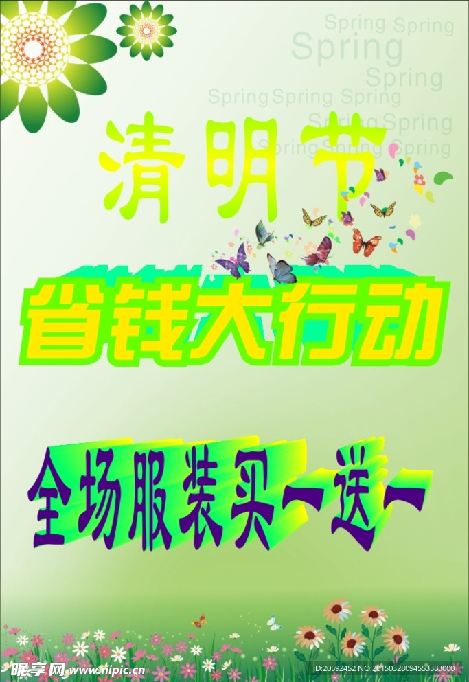 清明节