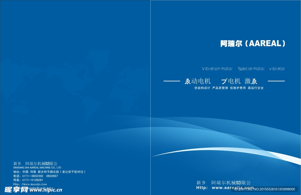 企业画册   画册封面