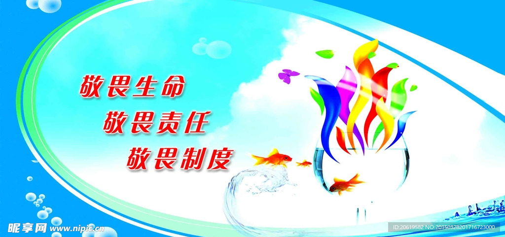 企业文化海报分层