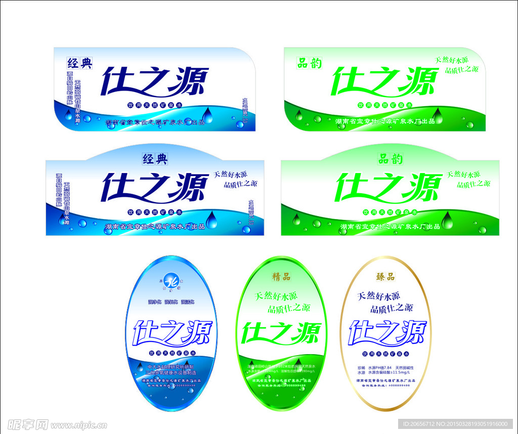 瓶标
