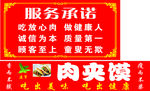 肉夹馍