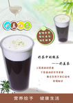 芝士奶盖红茶