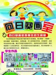辅导班宣传单