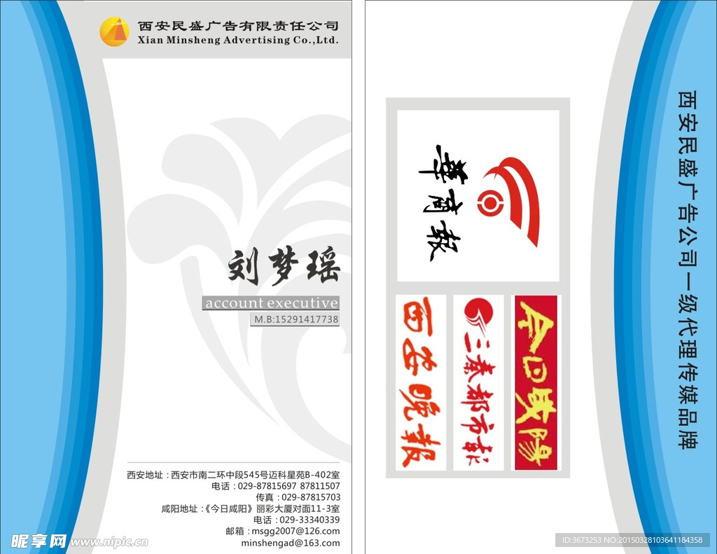 蓝色名片