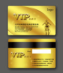 VIP贵宾卡
