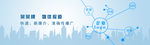 媒体报道 网页banner