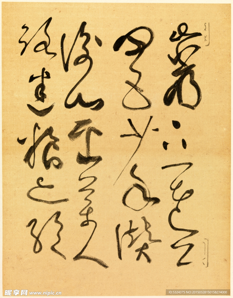 临张旭古诗首