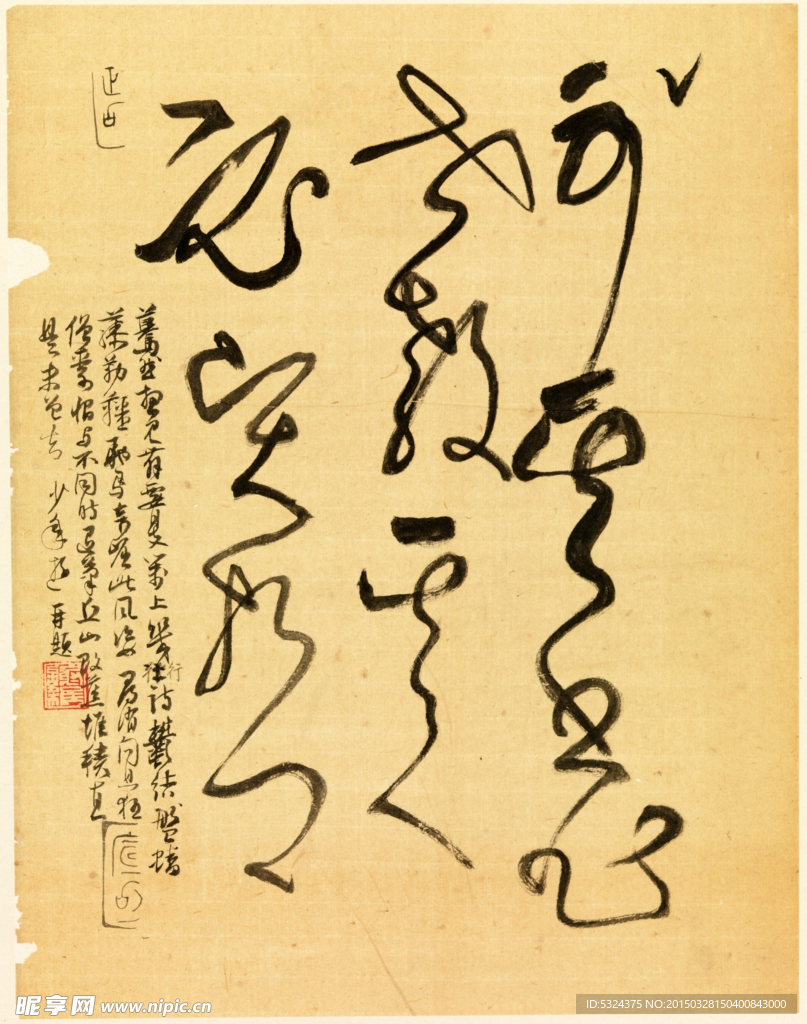 临张旭古诗首