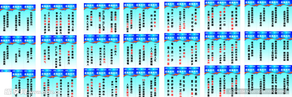 金瑞高科企业文化