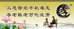 孝道文化