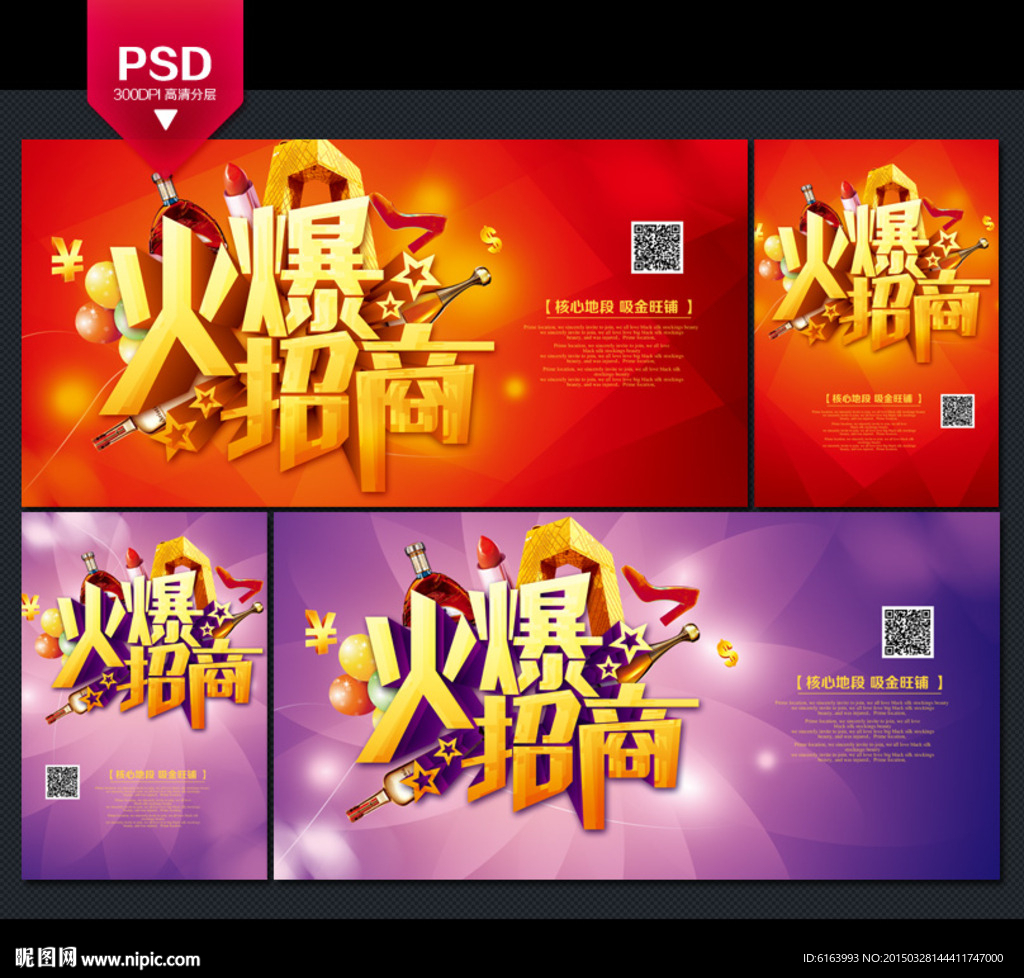 招商