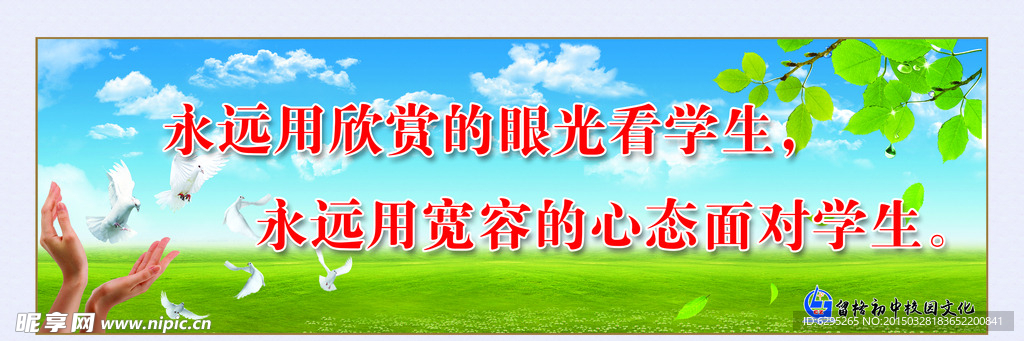 教育