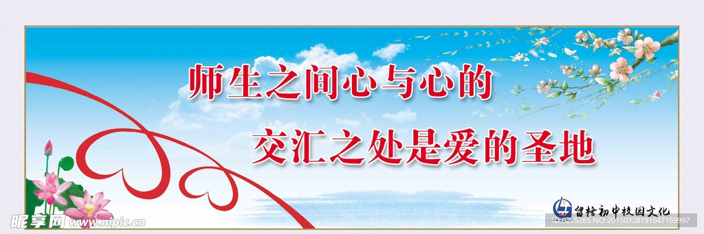 师生之间