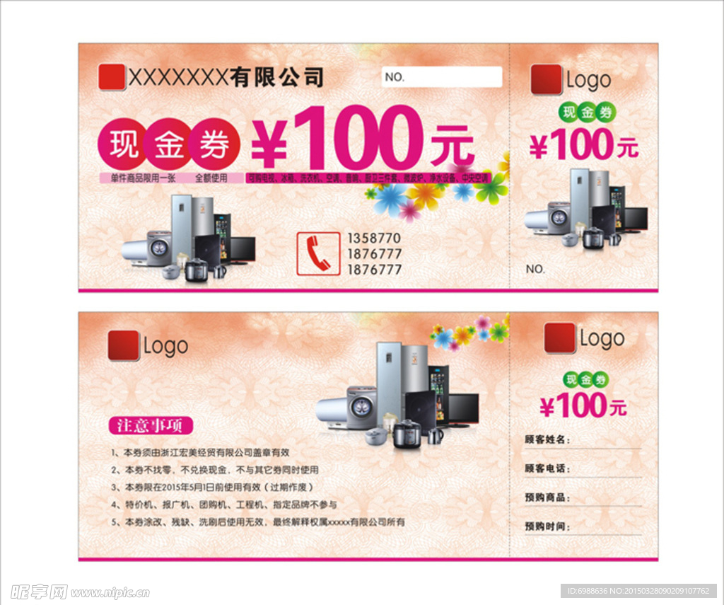 100元券