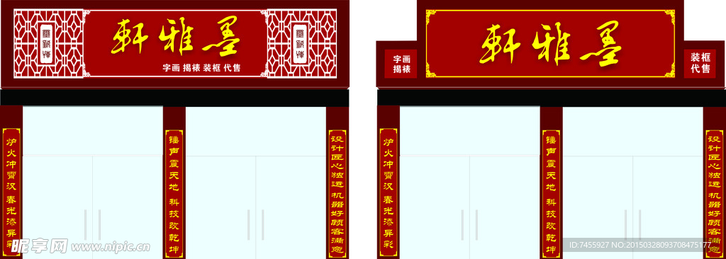 仿古门头