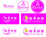 私房烘焙标志
