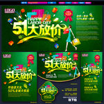劳动节
