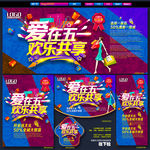 劳动节