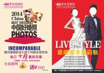婚纱宣传单