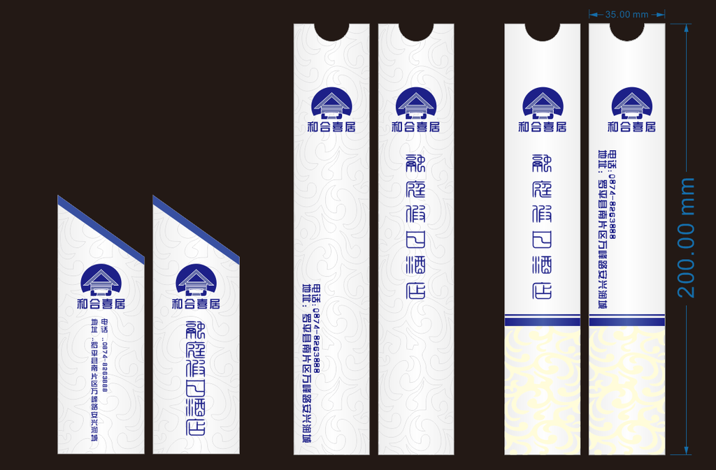筷子套