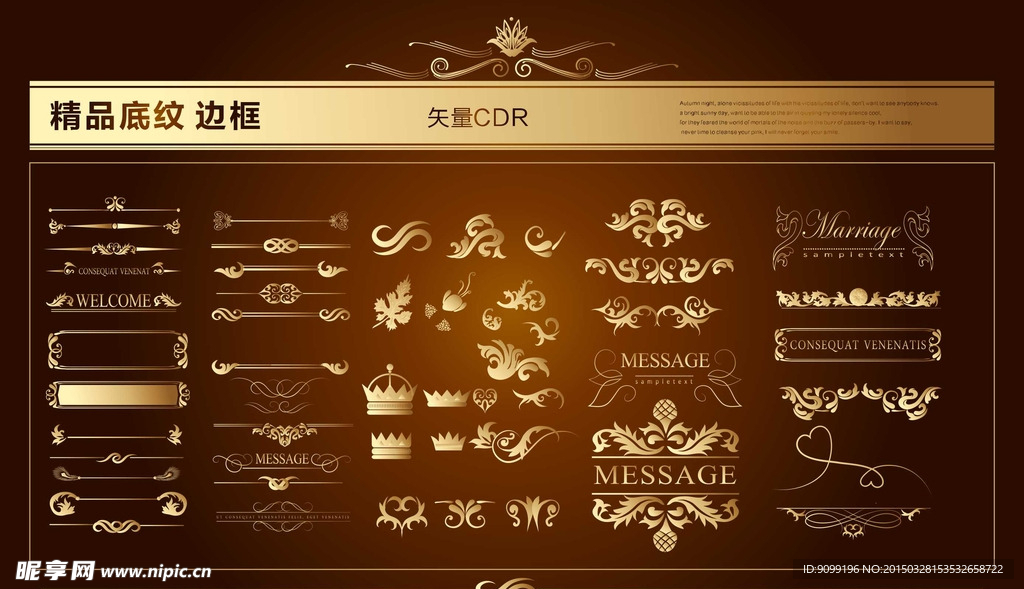 精品底纹 边框