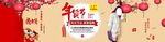 淘宝年货节促销图片PSD分层素