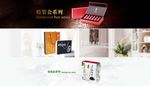 精装茶叶PSD分层素材