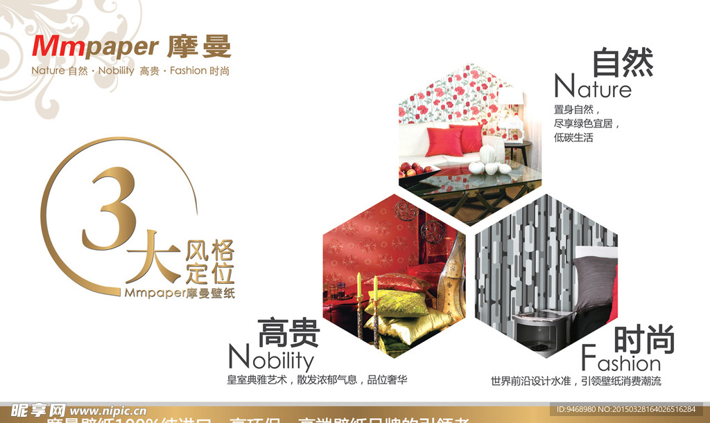 罗曼壁纸吊旗