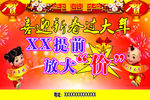 提前放价
